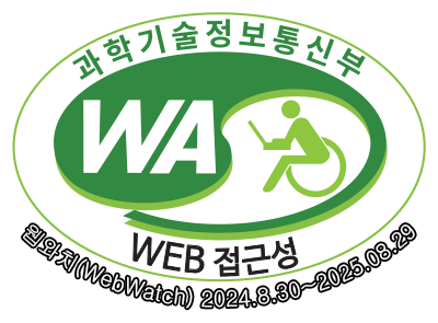 과학기술정보통신부 WA(WEB접근성) 품질인증 마크, 웹와치(WebWatch) 2024.08.30 ~ 2025.08.29